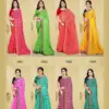MEGHA VOL. 2